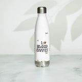 I Bleed Coffee | Eco-Friendly | Bottle | TeeandTurtle | Sustainable